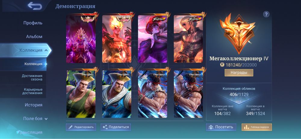 Mobile legends:Bang Bang