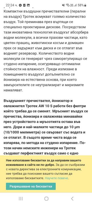 Въздушен пречиствател за въздух 3 в 1  йонизатор и овлажнител