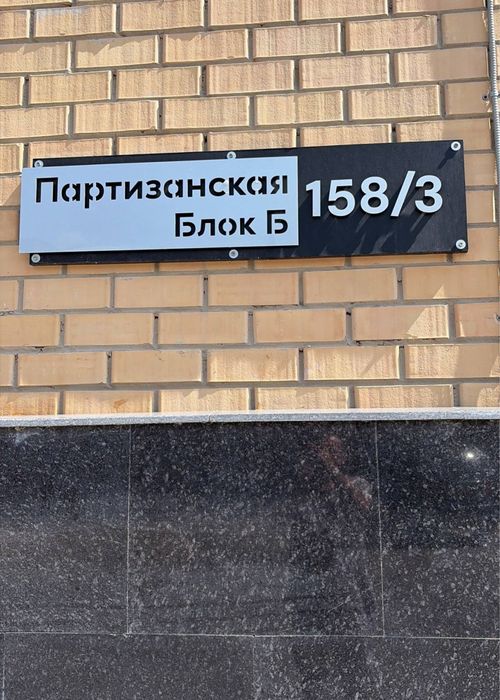 Квартира 99 квадратов