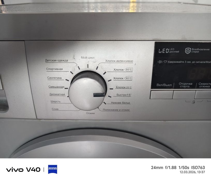 На запчасти работает