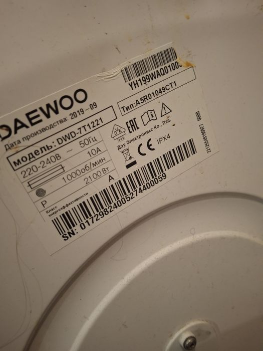 Стиральная машина