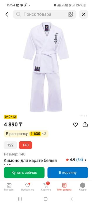 Продам не дорого!!!