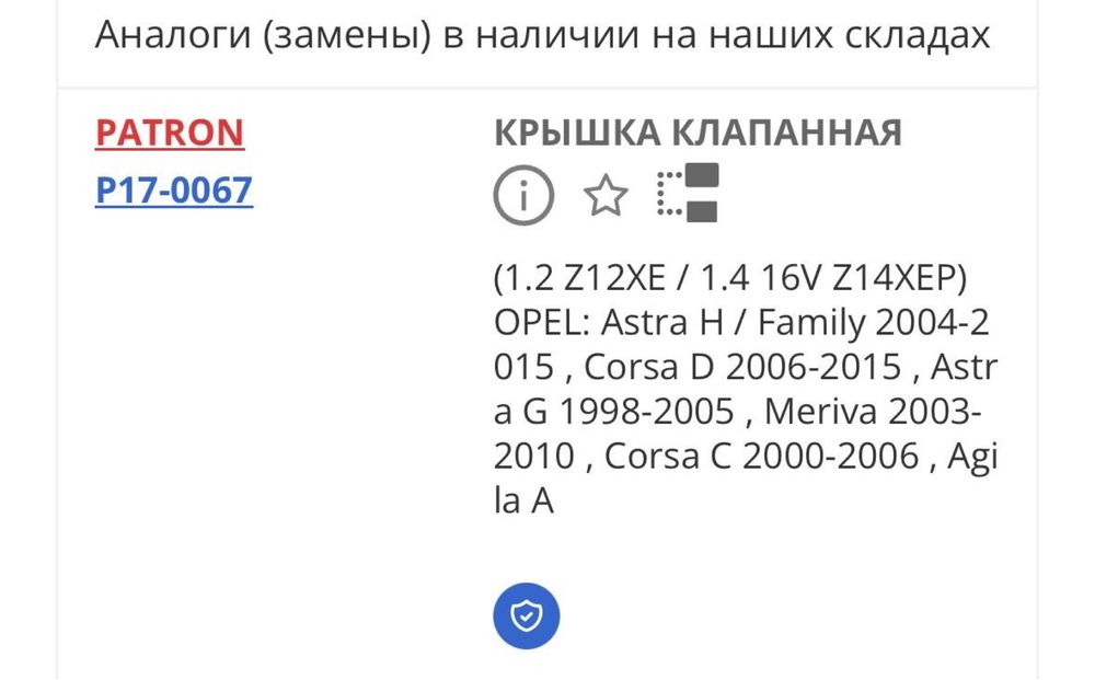 Продам крышку клапока opel astra