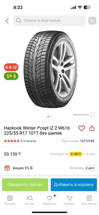 Диск 17 с зимний резины