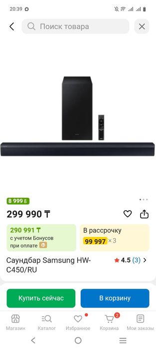 Soundbar продам.