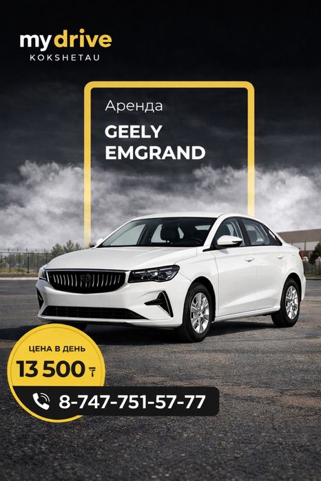 Аренда автомашин
