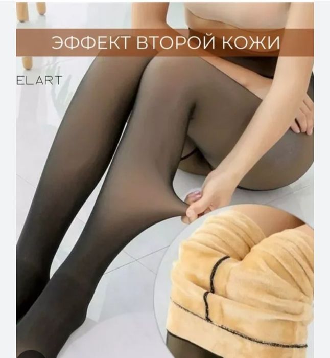 Ласины с начёсом