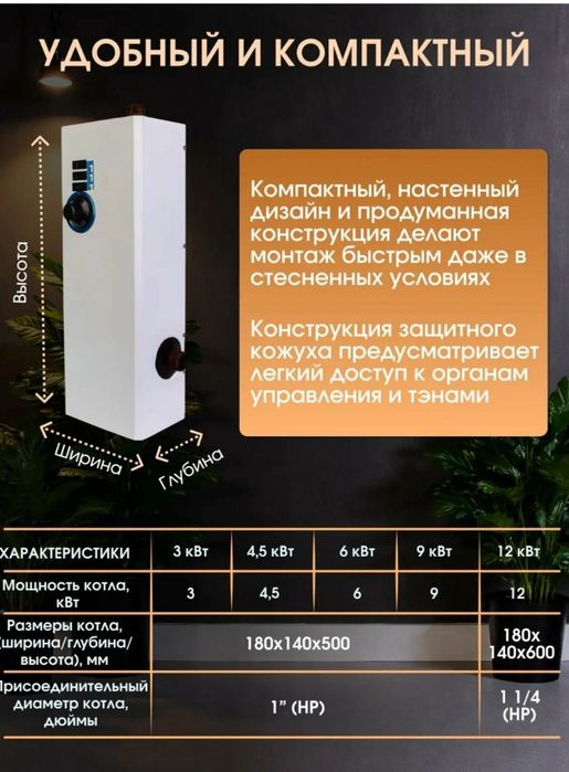 Elektricheskiye Katyol Ikki konturli Resurs 6 kwt Электр кател Котел