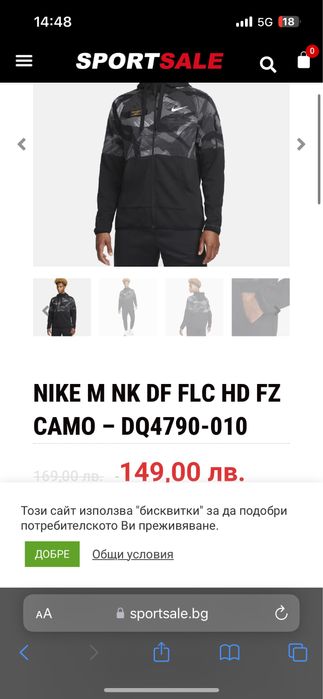 Суичъри nike M ка