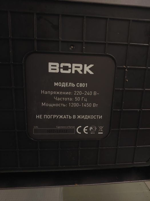 Кофе машина BORK