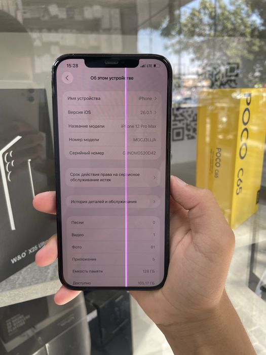 Iphone 12 pro max