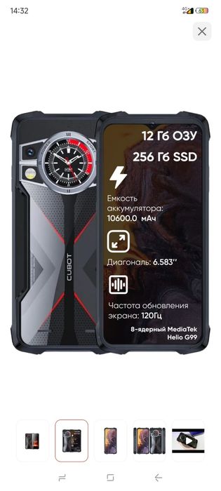 Cubot ,King Kong 256гб