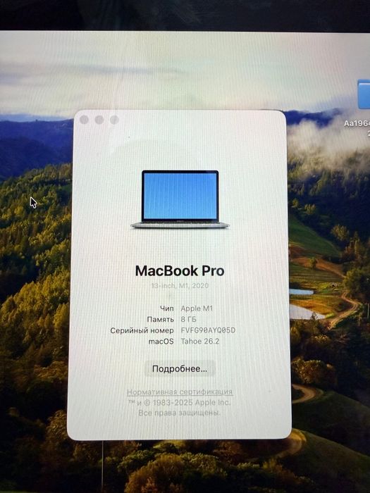 MacBook Pro 13” (M1, 2020) ноутбук