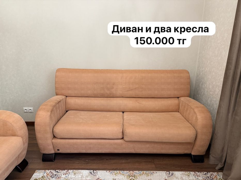 Срочно мебель!!!