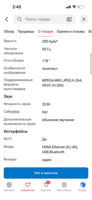 Продам 4К телевизор