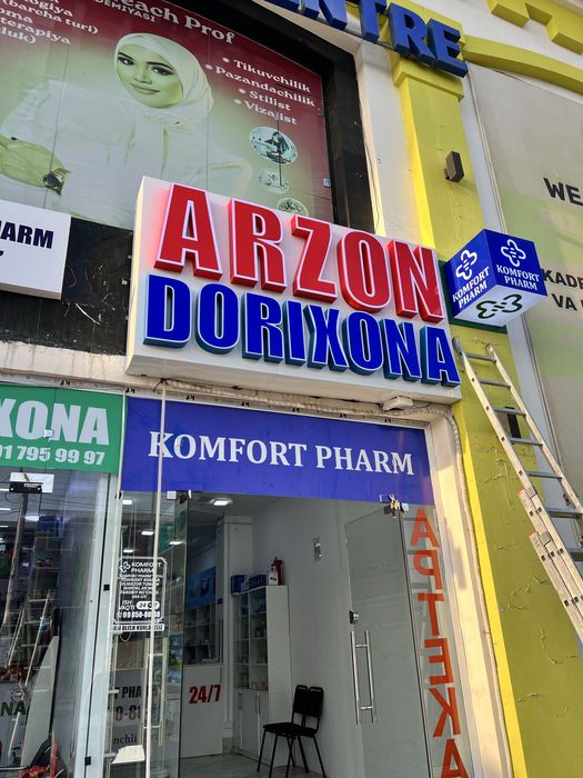 Reklama Реклама bukva baner orakal tashqi reklama Наружная Реклама