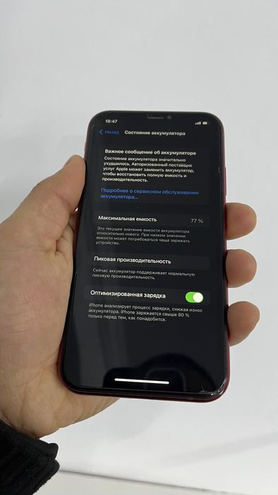 Iphone XR в продаже