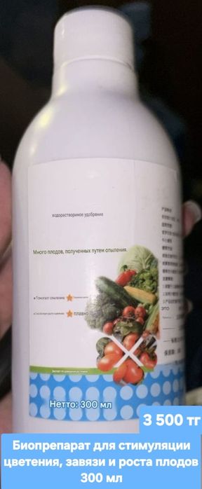Все для растений продам