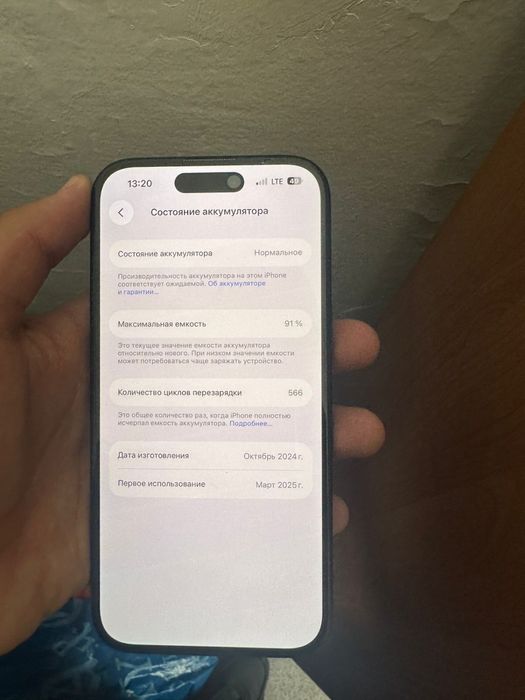 айфон 15 128/91акб