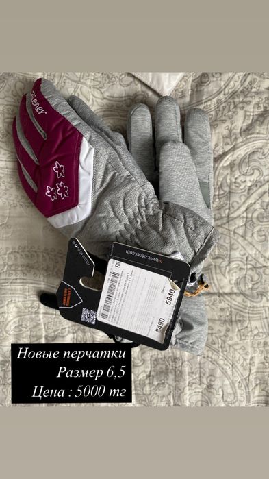 Перчатки зимний женский