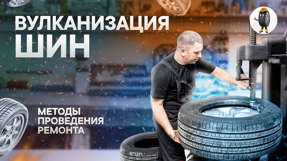 вулканизация на выезд автомастер на выезд  автоэлектрик avtoelektrik