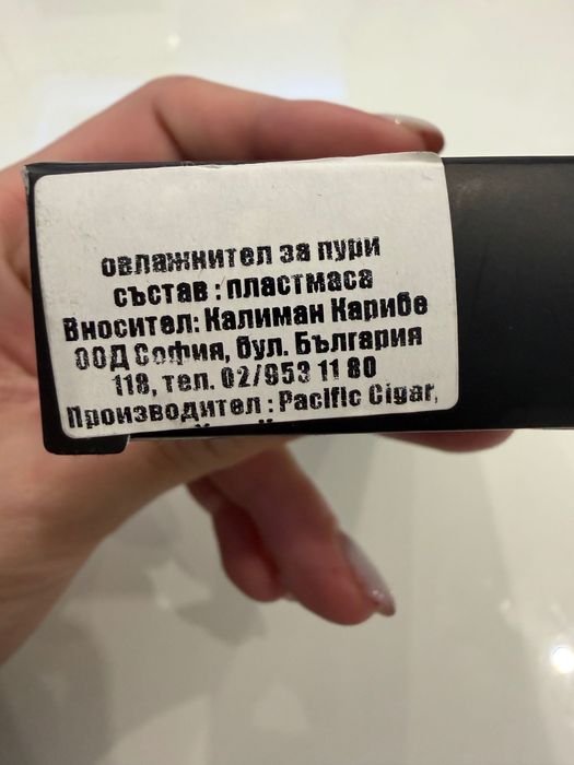 Овлажнител за пури
