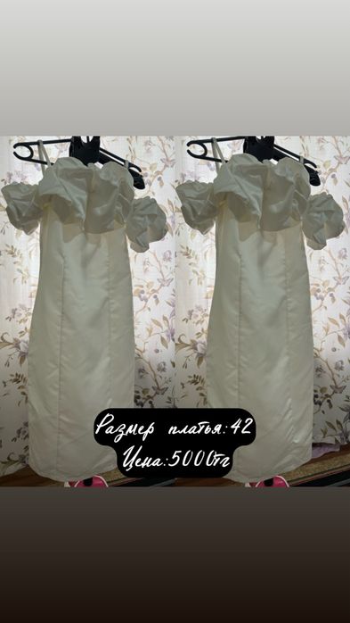 платья: Цена:5000тг