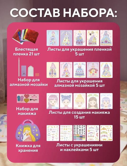 Детский набор для творчества