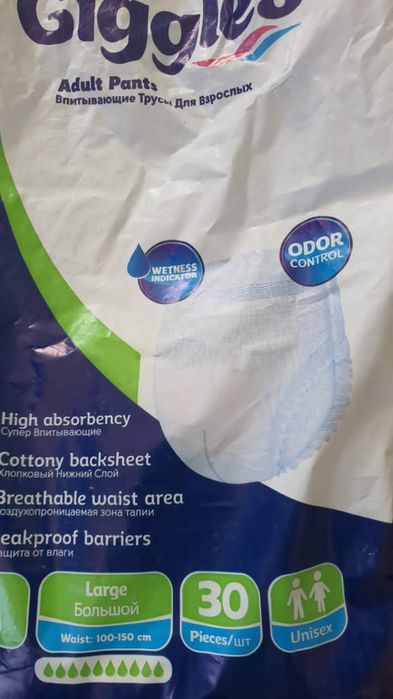 Памперсы для взрослых