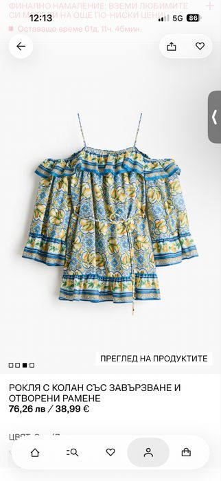 Чисто нова рокля с етикет H&M