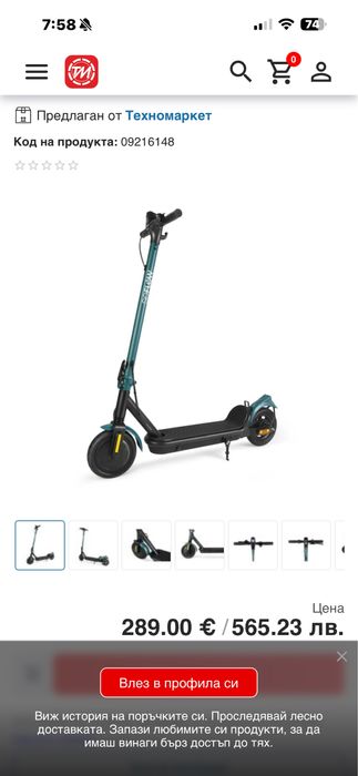 soflow kick SCOOTER SO2 zero