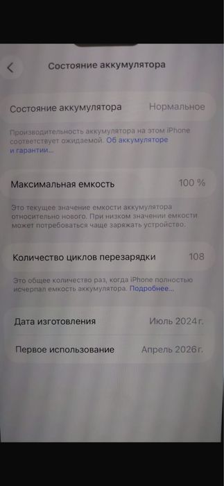 Айфон 15 про мах. 100 емкос.