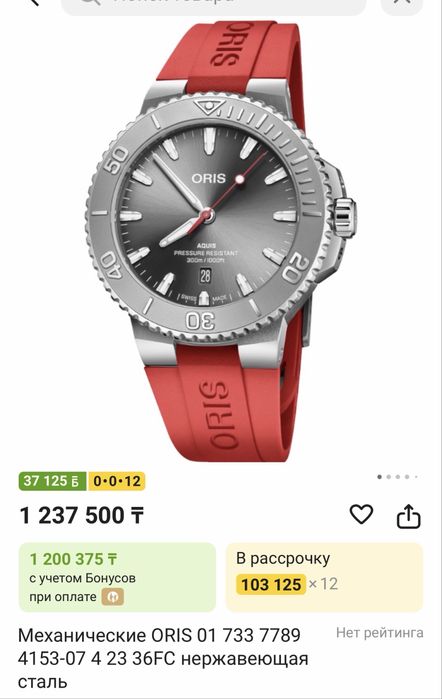 Продам часы “Oris”