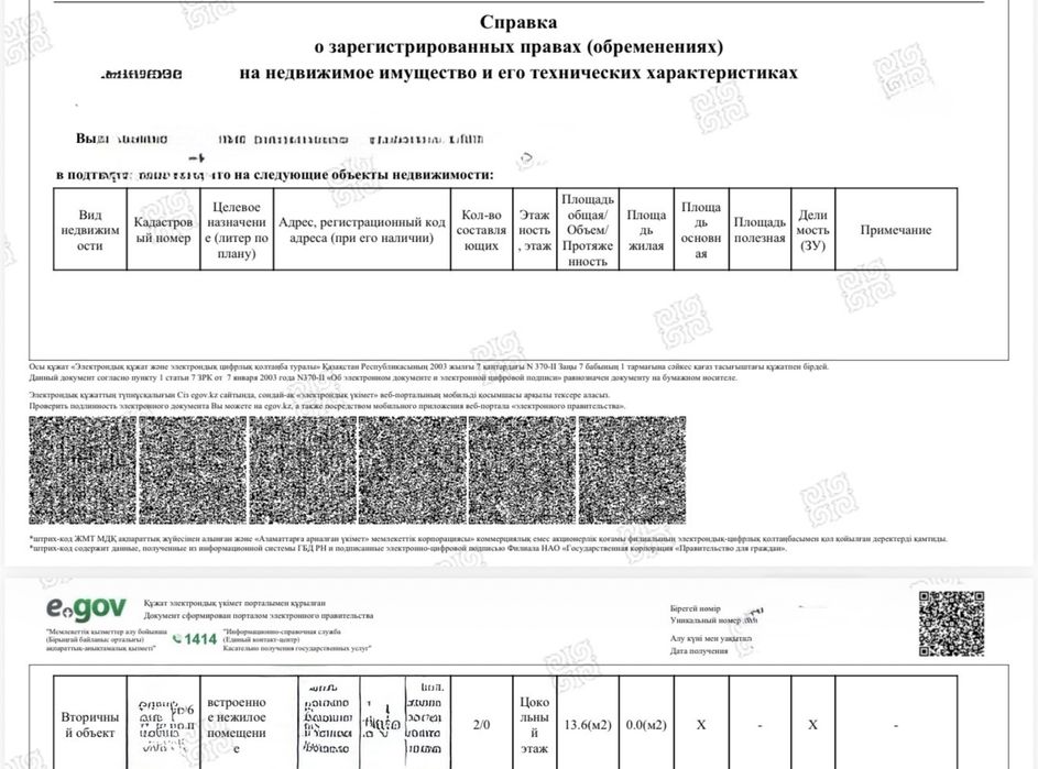 Не жилое помещение кладовка