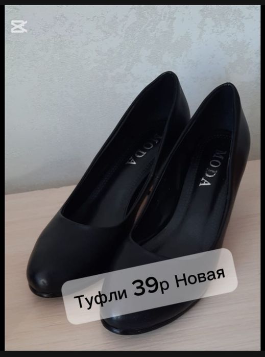 Продаются обувь от 2000 тг