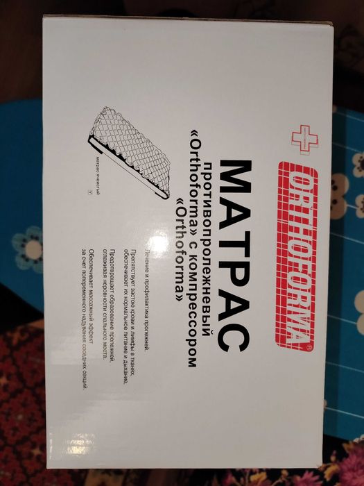 Продаётся противопролежневый матрас