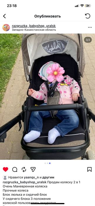 Продам коляску детскую