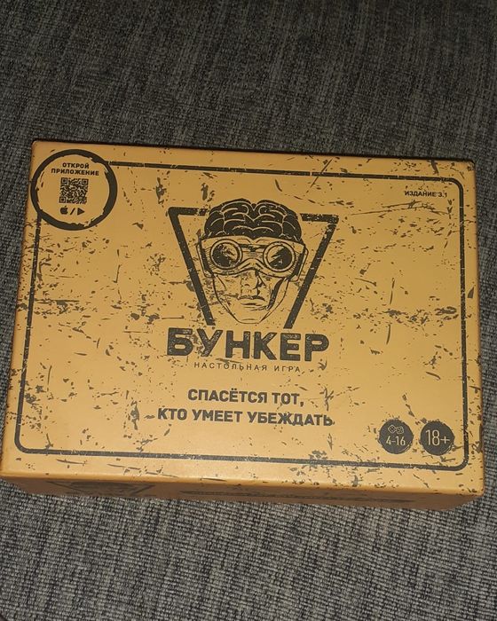 Продам настольную игру 18+ (БУНКЕР)