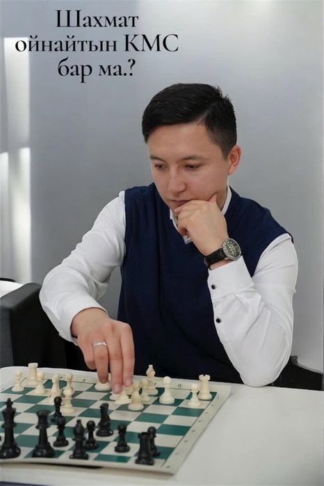 Шахмат Тренер КМС