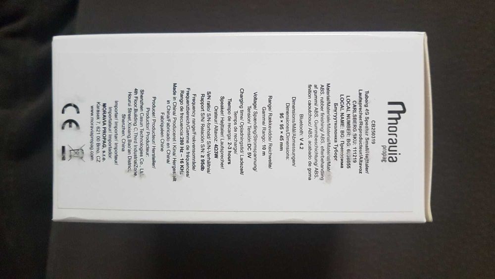 Блутут тонколонка