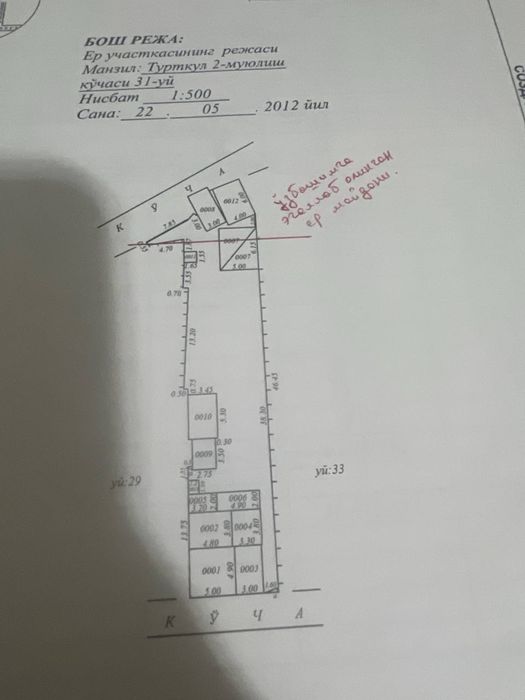 Продам участок Дубовая можно половину 2,4 сотки