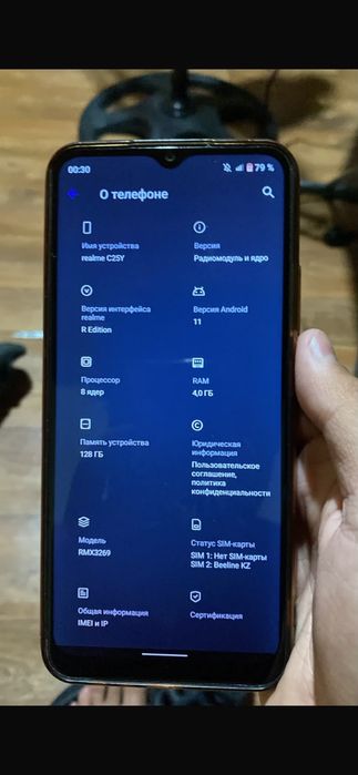 Realme c25y читайте описание