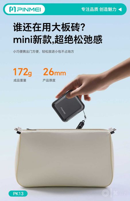 Power Bank PINMEI PK13 Ультракомпактный металлический 10000 мА/ч 120W