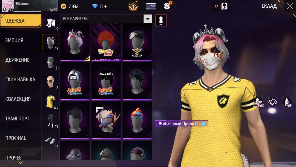 Продам фри фаер аккаунт