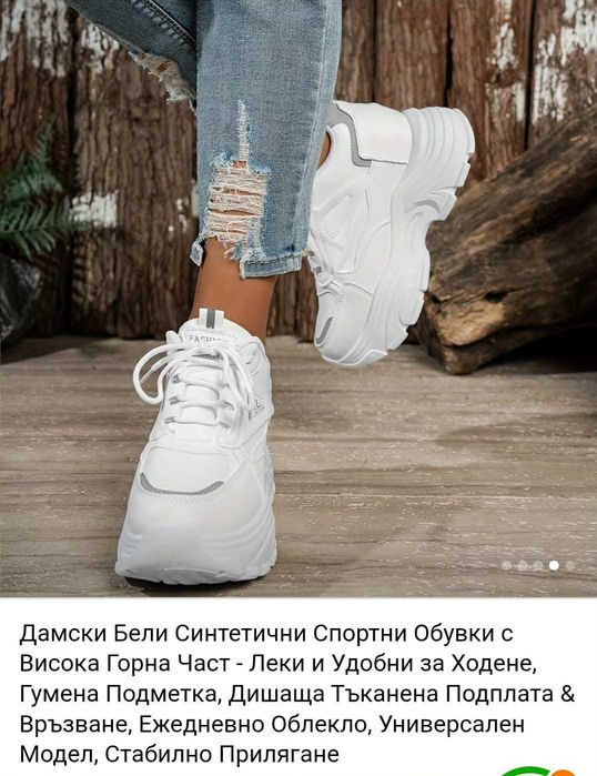 Дамски бели спортни обувки с висока горна част