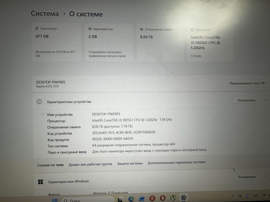 Продам ноутбук Acer