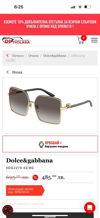 Очила Dolce and Gabanna