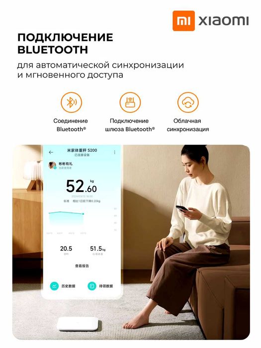 Умные весы Xiaomi Mi Smart Scale S200 / S400  Белый/Черный