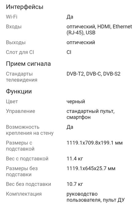 Led TV Samsung телевизор