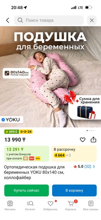 Продам подушку для беременных